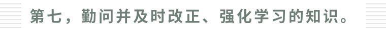 如何快速记住学习知识,快速学习10个小妙招
