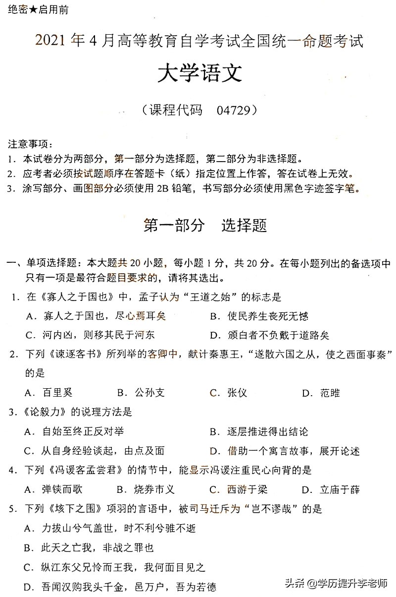 2022年4月自考04741真题及答案,2019年4月自考000158真题