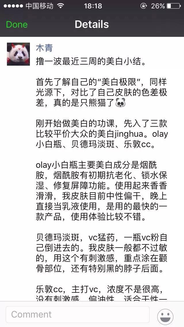 学生党美白精华真实测评,学生党美白精华100元以下