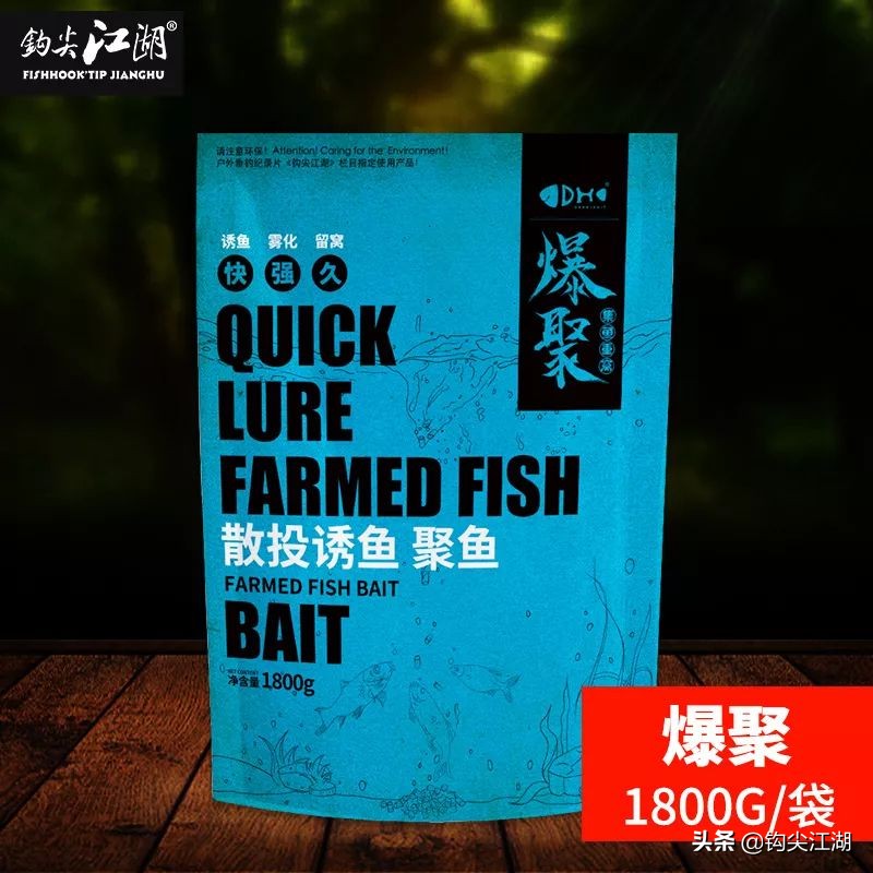 你缺爆聚颗粒钓鱼，那我抢饵料养你