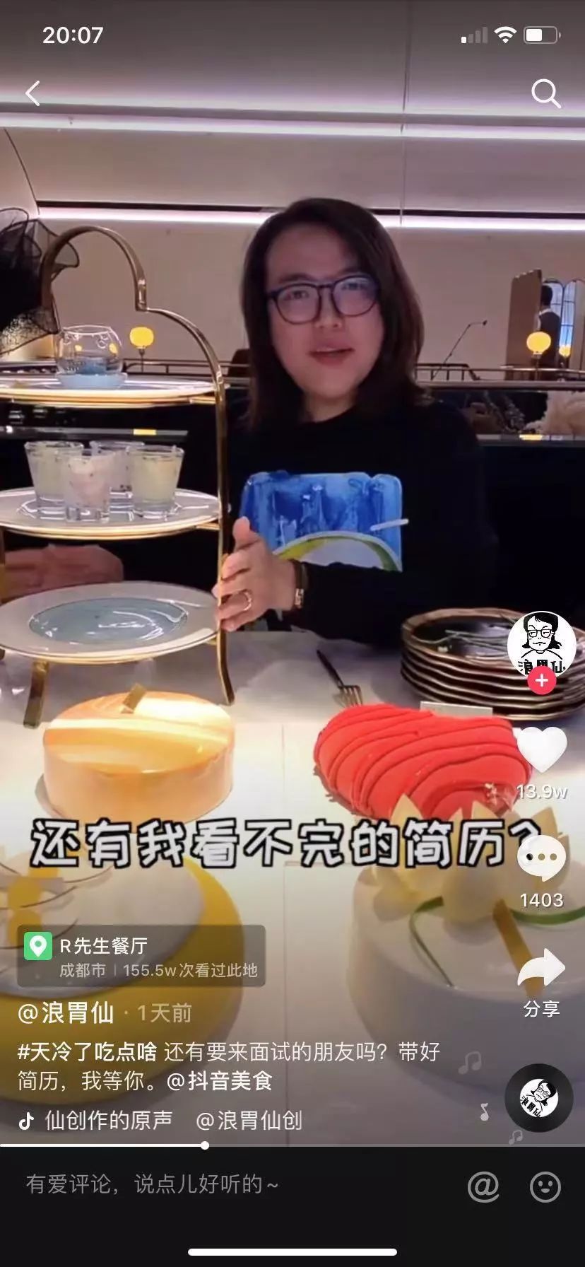 只剩2天！春熙路网红慕斯蛋糕3折吃