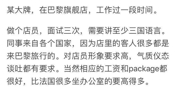奢侈品行业年薪30W+应届毕业生应如何获取奢侈品实习offe?