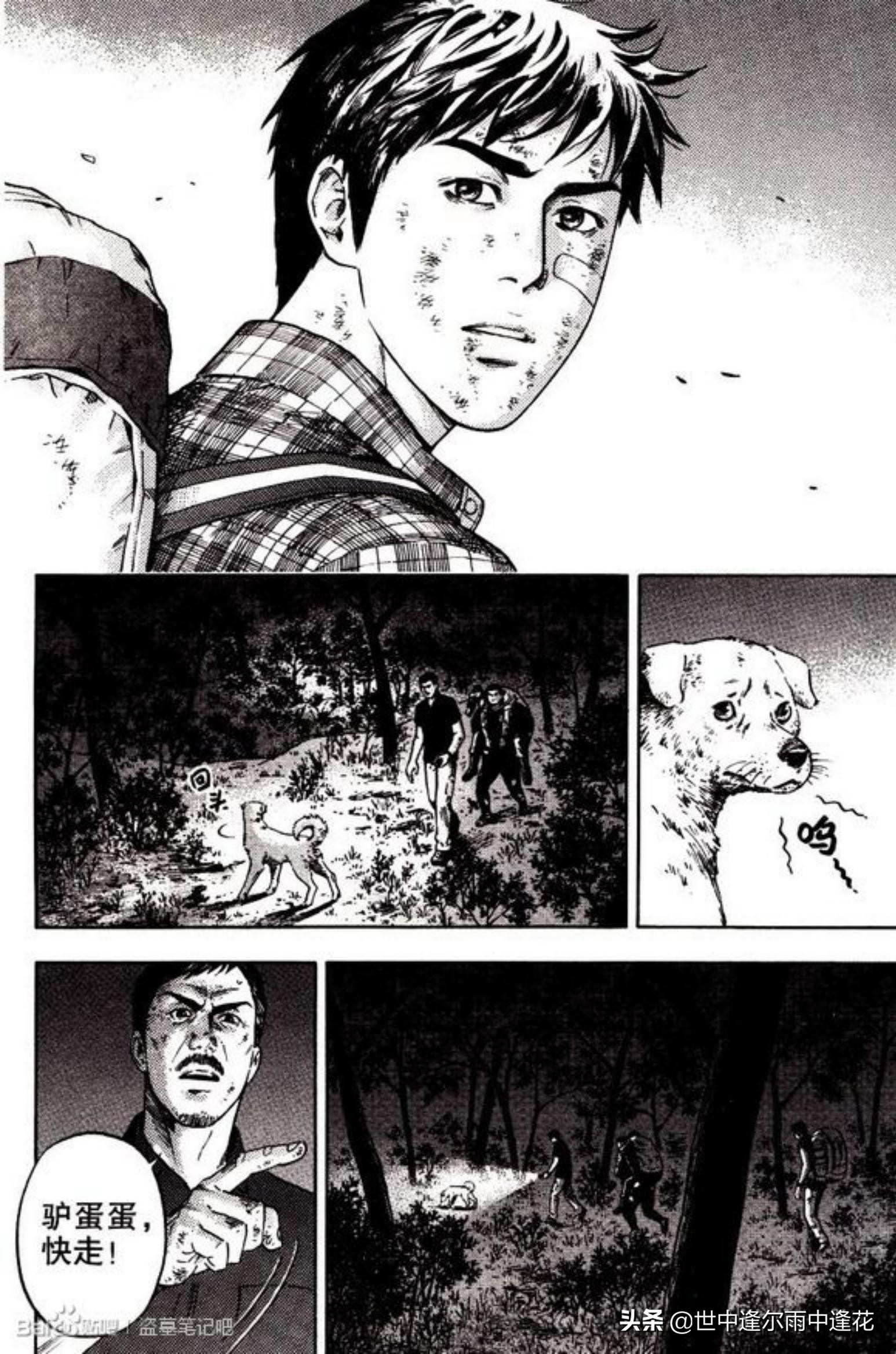 盗墓笔记漫画图片,盗墓笔记漫画5