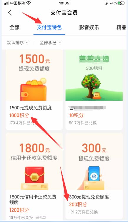 头条支付宝提现怎样改为微信提现,支付宝积分兑换提现额度怎么提现
