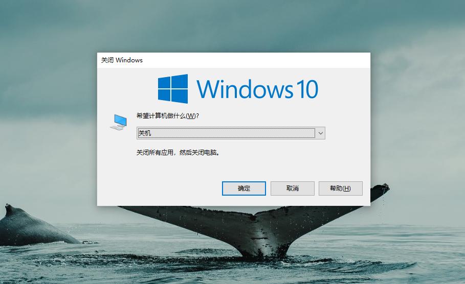 win10关机简单的方法,win10快速关机方法