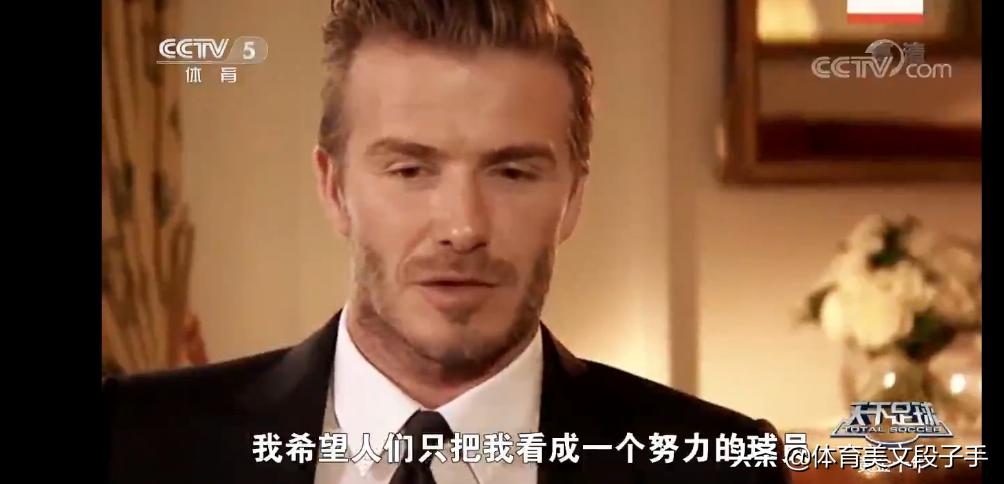 天下足球文案100句,天下足球经典文案黄金十年