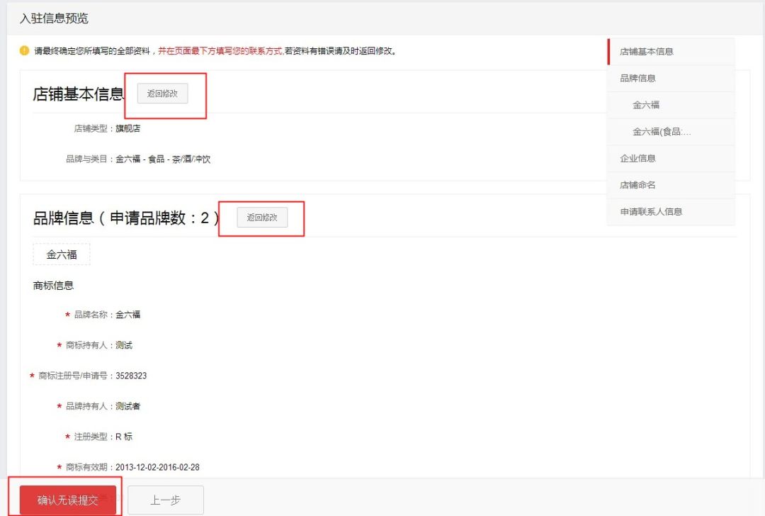 天猫海外旗舰店入驻,天猫入驻药房旗舰店
