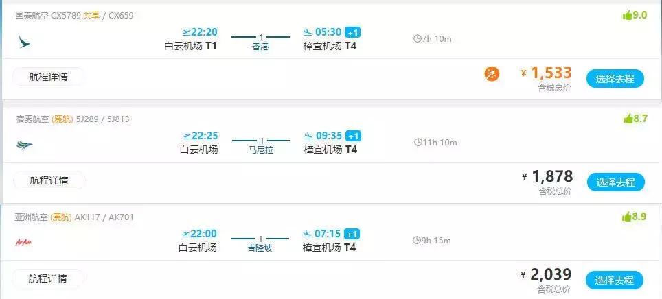 飞猪特价机票靠谱吗,从哪里可以买到好的特价机票