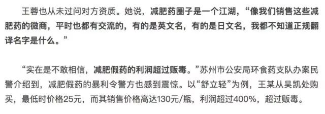 那些狂吃*肥药减**的女孩，后来怎么样了？