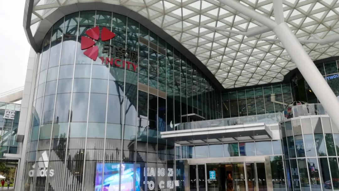 杭州西溪湿地印象城,杭州西溪印象城简介