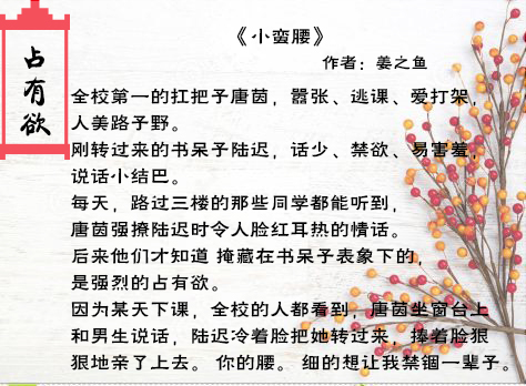 黑莲花的占有欲,纯爱占有欲短篇合集