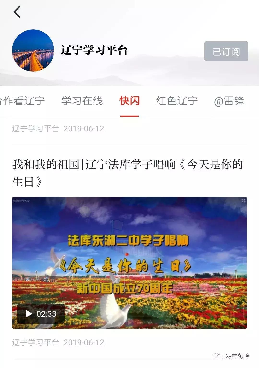 法库县教育中心,法库县教育局