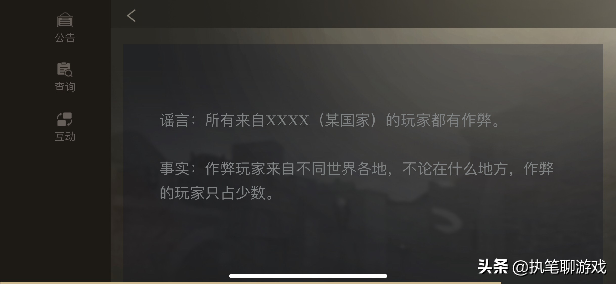 吃鸡光子封号机制,吃鸡不充钱会被封十年真的吗