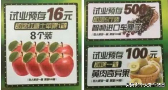 投资水果店如何迅速回笼,水果店快速回笼资金营销方案