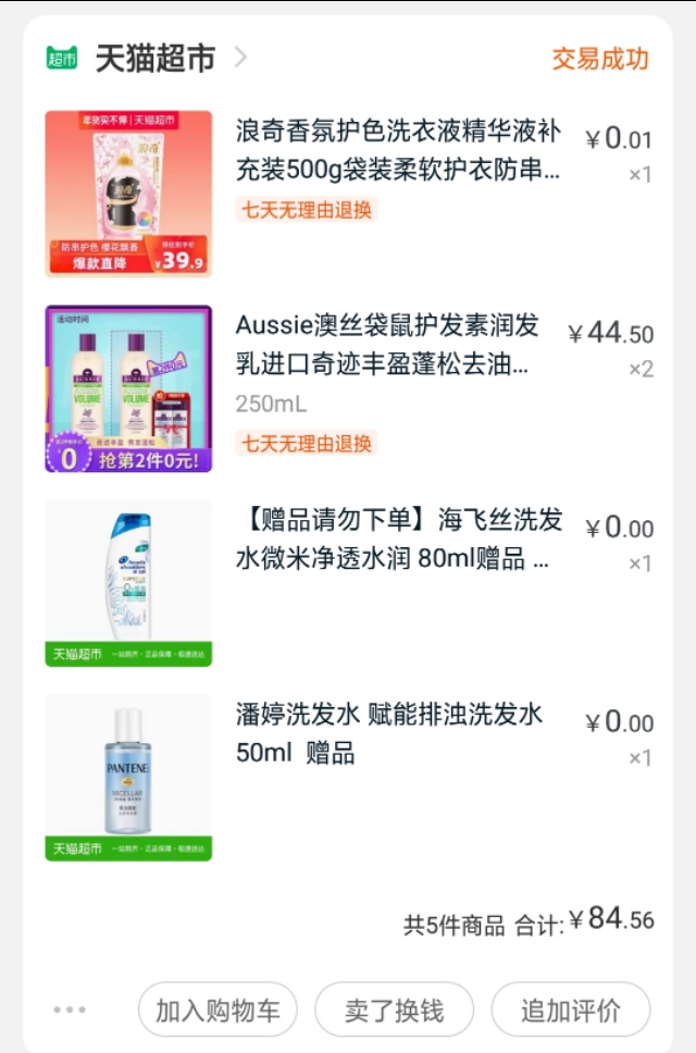 洗发水哪种牌子比较好用又安全,洗发水一般都用什么牌子的好