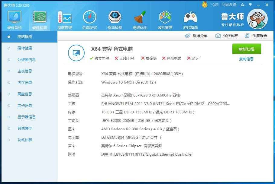 小伙用1026元“捡垃圾”组一台吃鸡电脑，跑分30w美滋滋
