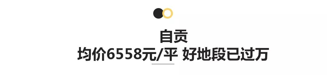 四川城市房价排名最新排名,2022年四川三四线城市二手房房价