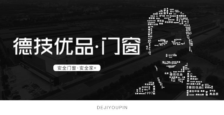 广东省铝合金门窗十大知名品牌,一线品牌铝合金门窗加盟品牌推荐