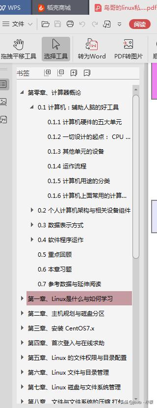 张艺兴phychic教程,张艺兴推荐湖南菜