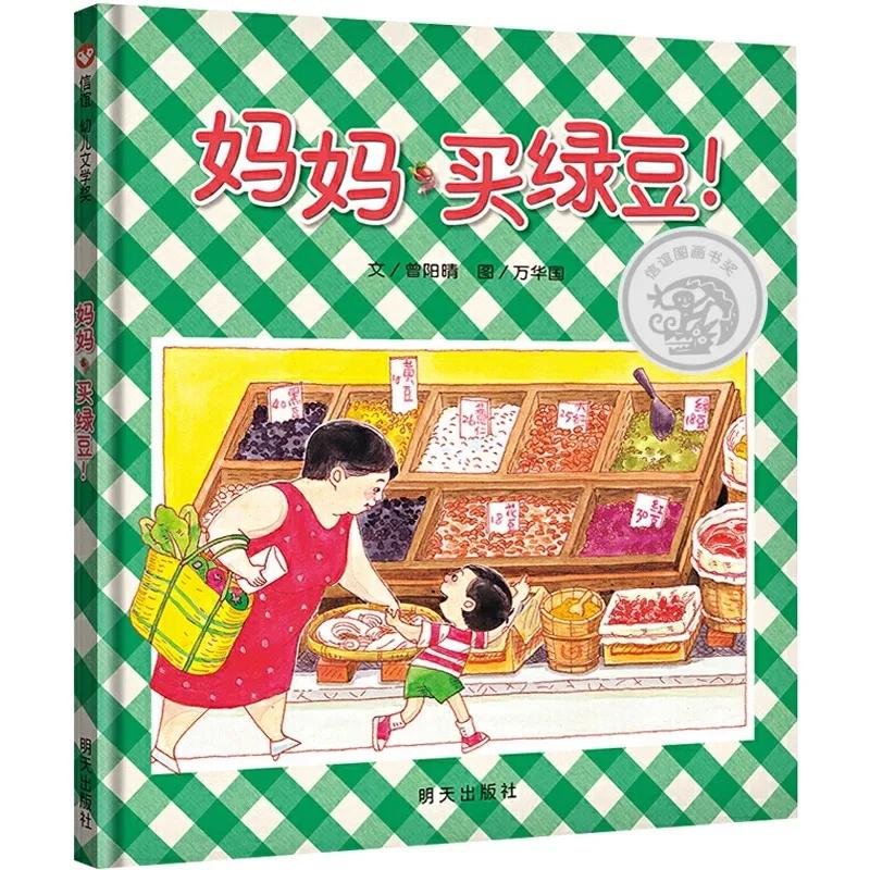 6-8岁儿童阅读推荐书单,0-1岁孩子阅读书单