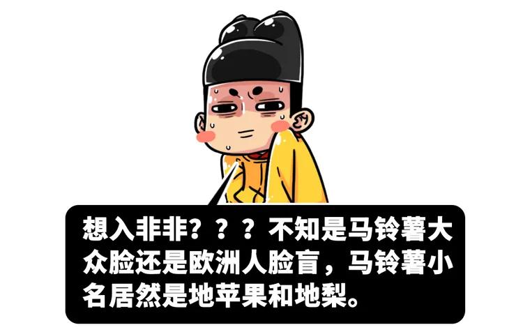 一个马铃薯,农业上的第一次工业革命