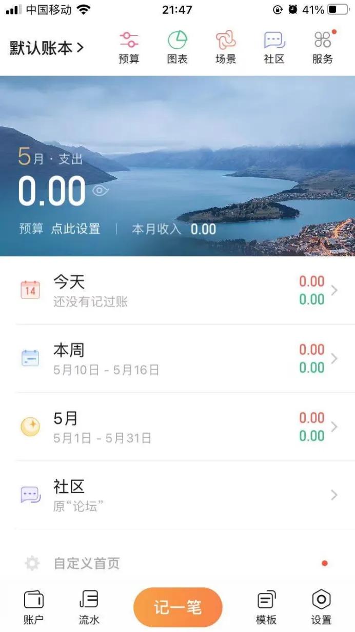 家庭版记账软件自动结算,家庭个人记账软件收费