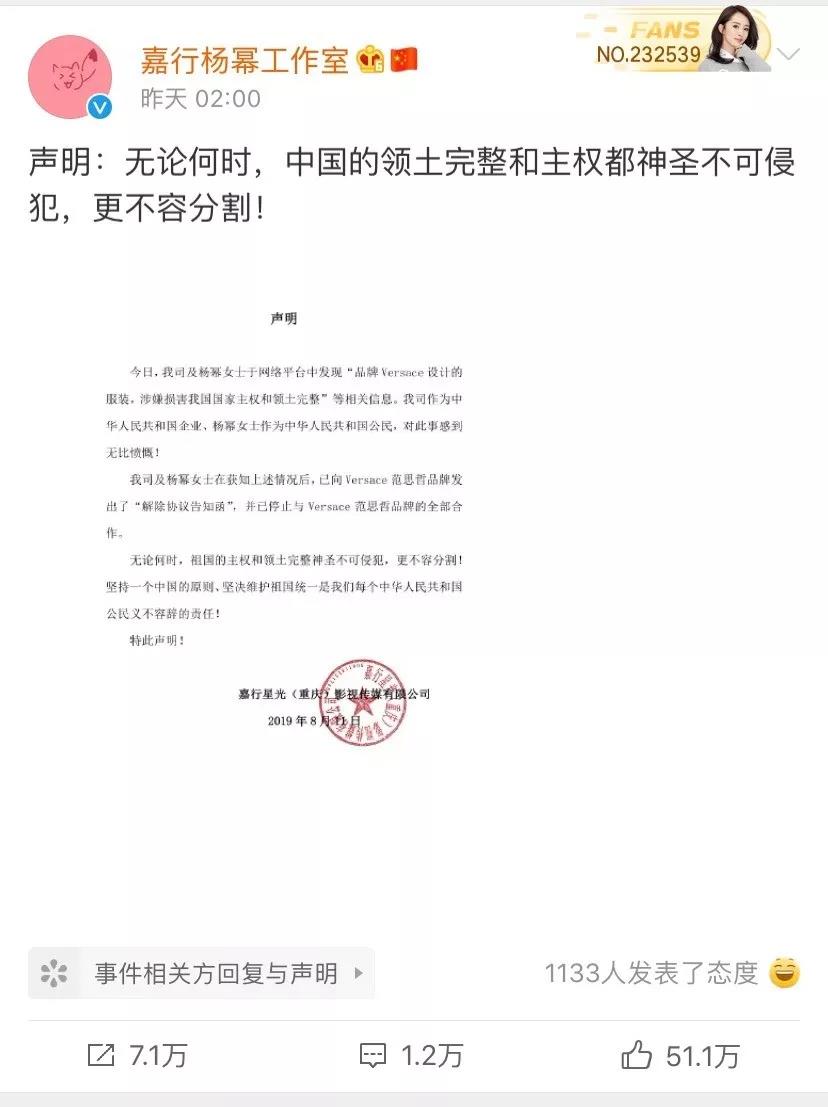 耐克风波下，还有人记得当年辱华事件里的明星们吗？