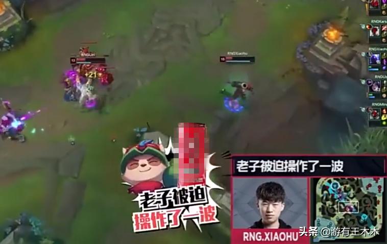 rng爆冷止步八强弹幕,mlxg说小虎赛后评价