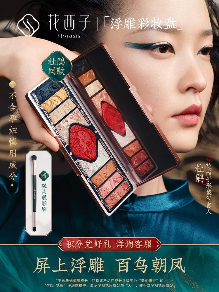 花西子全套彩妆测评怎么测的,国货彩妆花西子的崛起