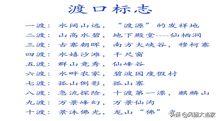 房山十渡风景区，一个有着十八个渡口却只被习惯叫做十渡的景点