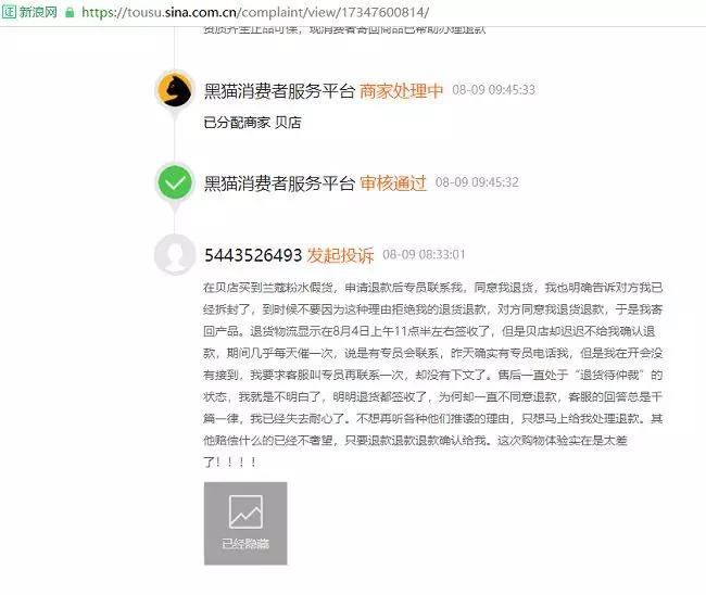 社交电商传销案例,社交电商平台贝店