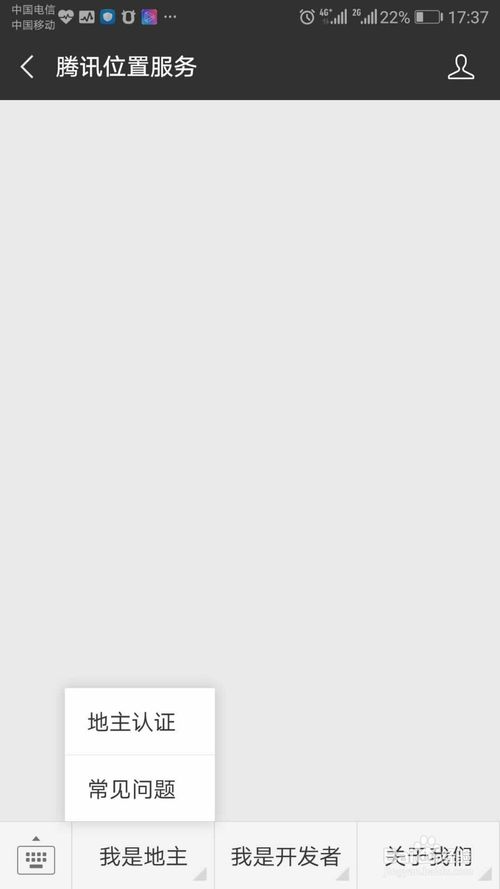 微信地图位置定位怎么设置,微信地图标注定位怎么弄