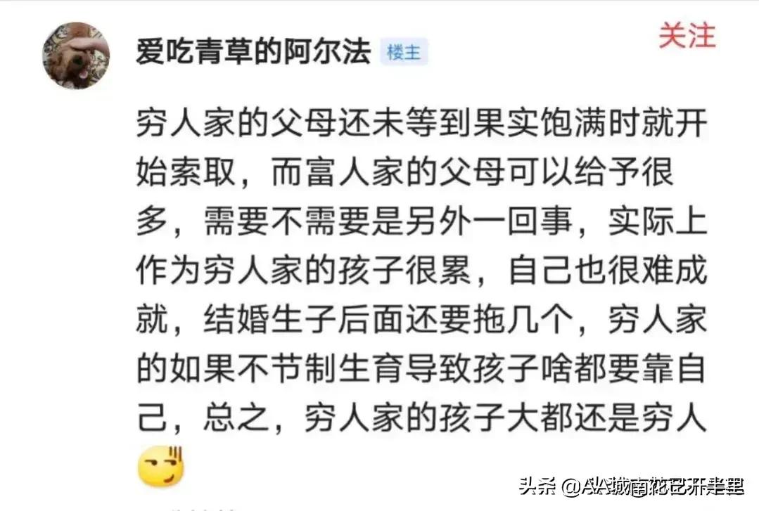 穷人的孩子多走弯路,穷人孩子试错的成本