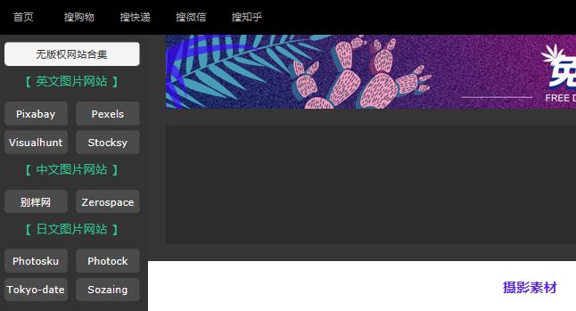 最强的搜图网站,最好用的搜图网站