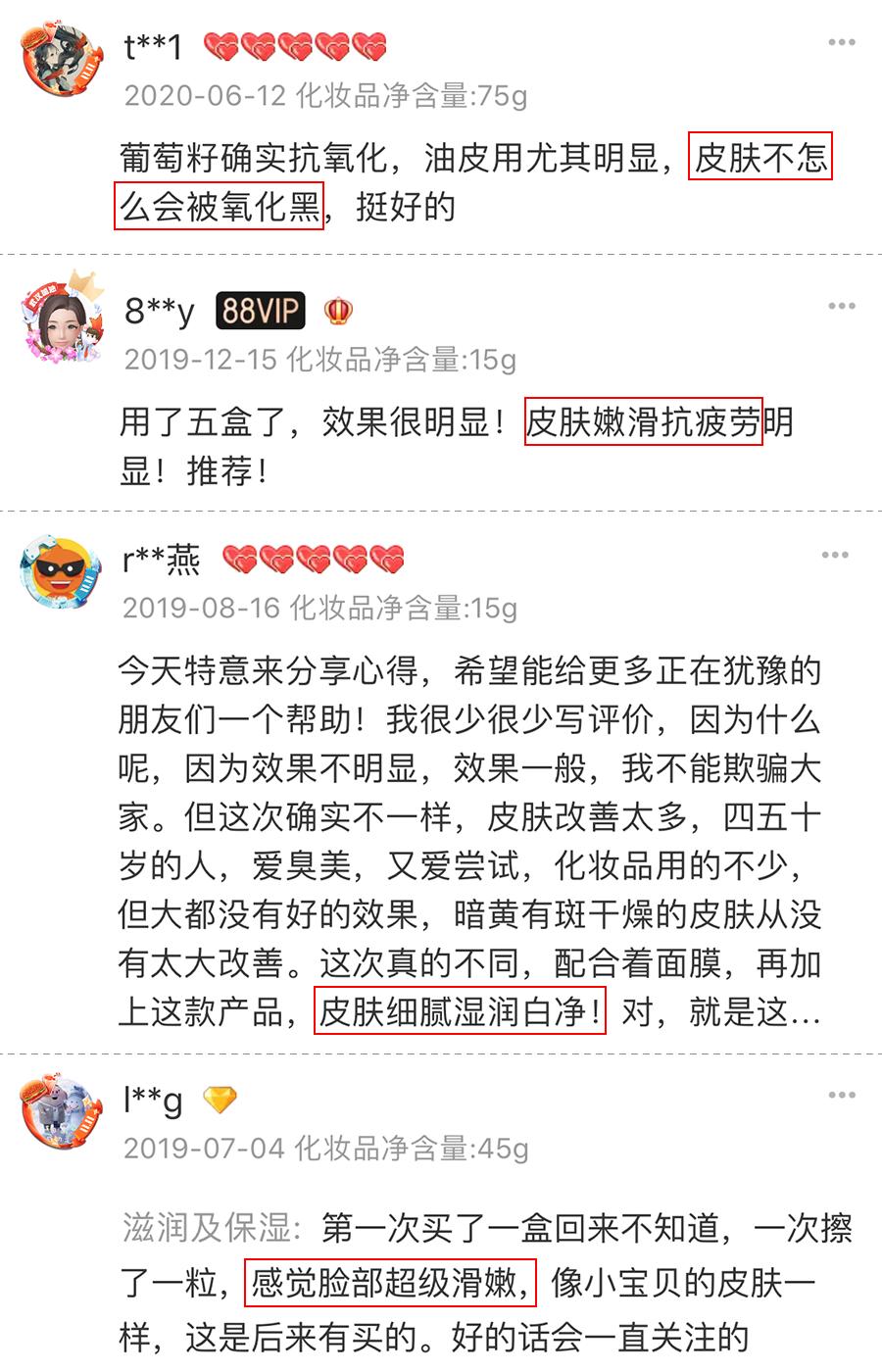 私信法国葡萄籽抗氧修护眼部精华,葡萄籽美白精华淡化皱纹吗