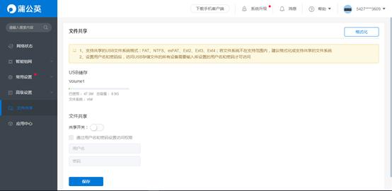 怎么利用蒲公英与群晖实现nas连接,蒲公英路由器访问群晖nas