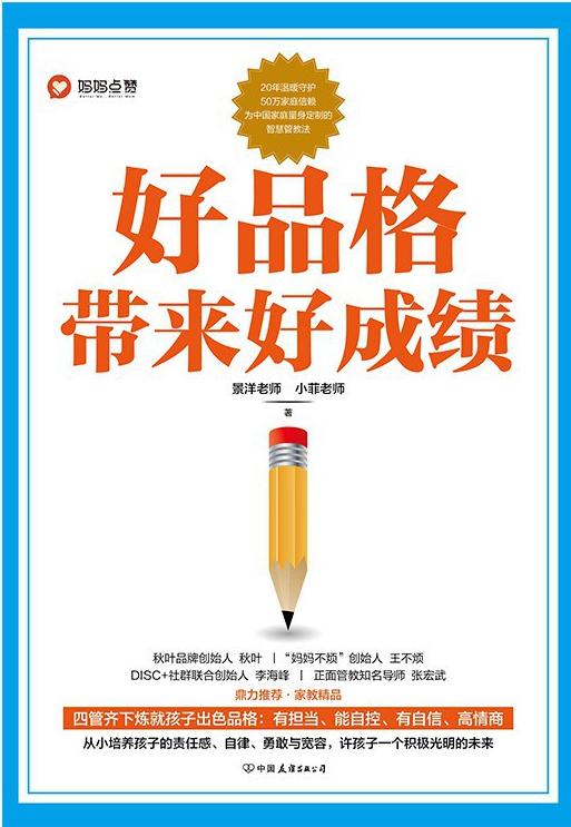 好品格带来好成绩,好的品格对我们的人生有哪些帮助