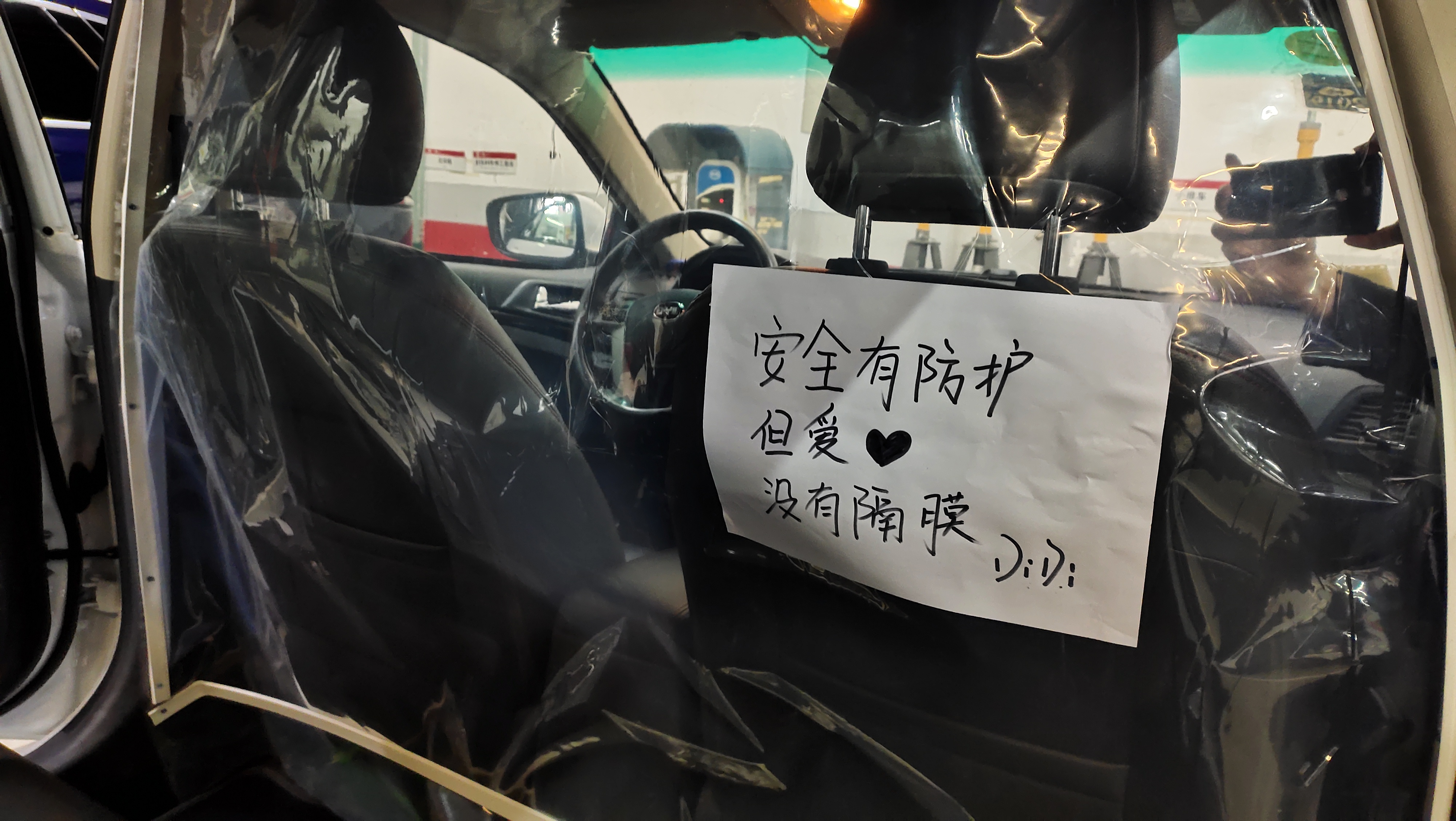滴滴将在网约车内加装隔离膜,滴滴已经给全国网约车安装防护膜