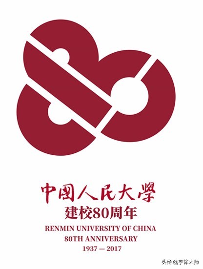 大学校庆78周年logo设计图,大学百年校庆标识