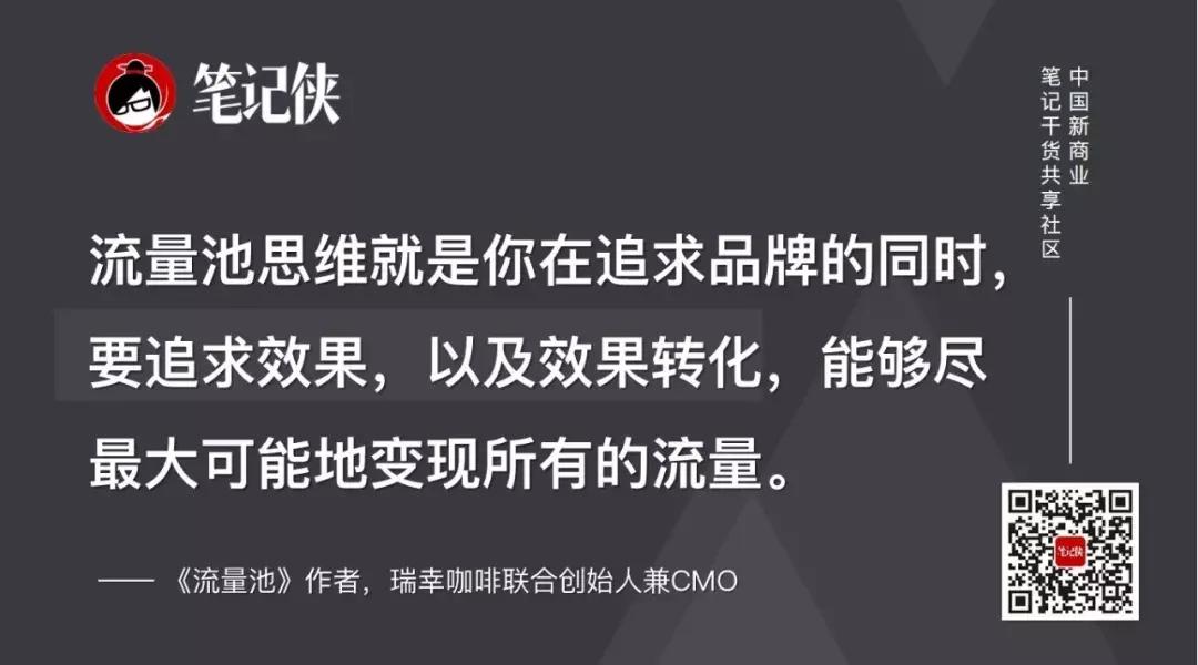 流量池杨飞学习笔记,流量池杨飞定位的三个维度