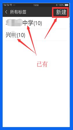 老年人学习手机（040）微信好友分组