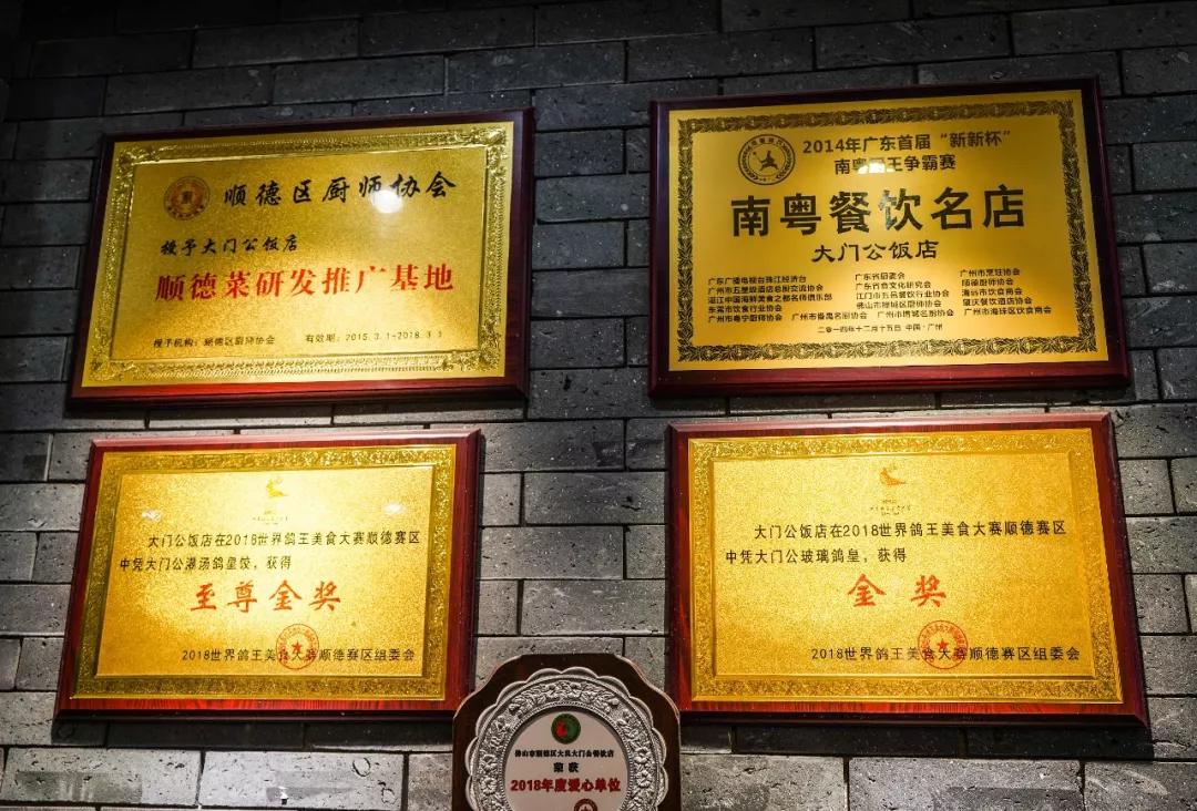 顺德老字号粤菜,精品粤菜顺德菜