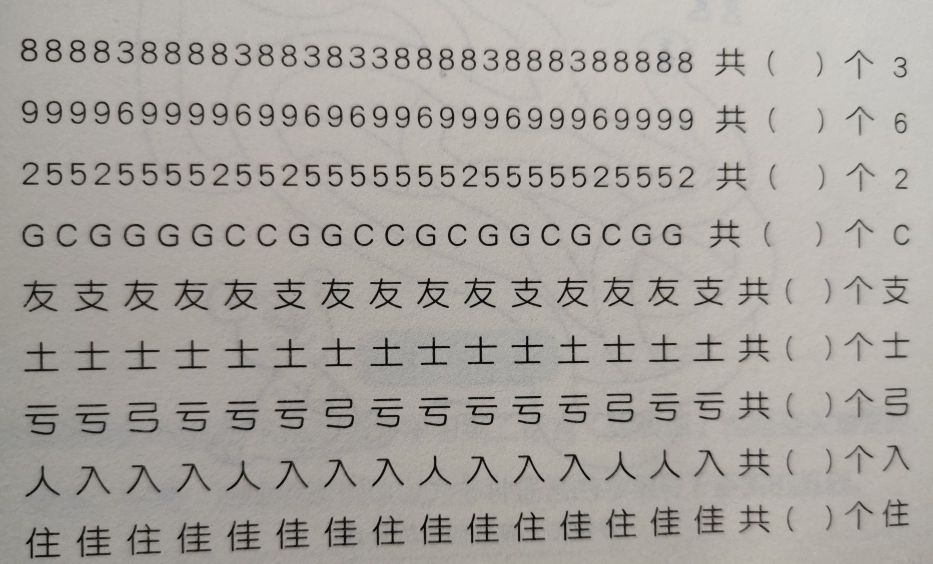 注意力评估训练指导,注意力训练认知训练