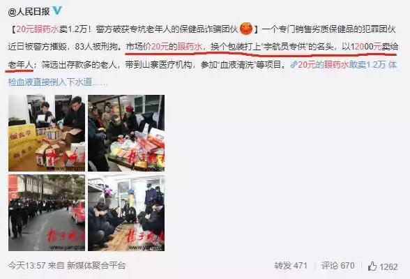 酱油清肠，避孕药洗头，这些自杀式养生为什么总有人信？