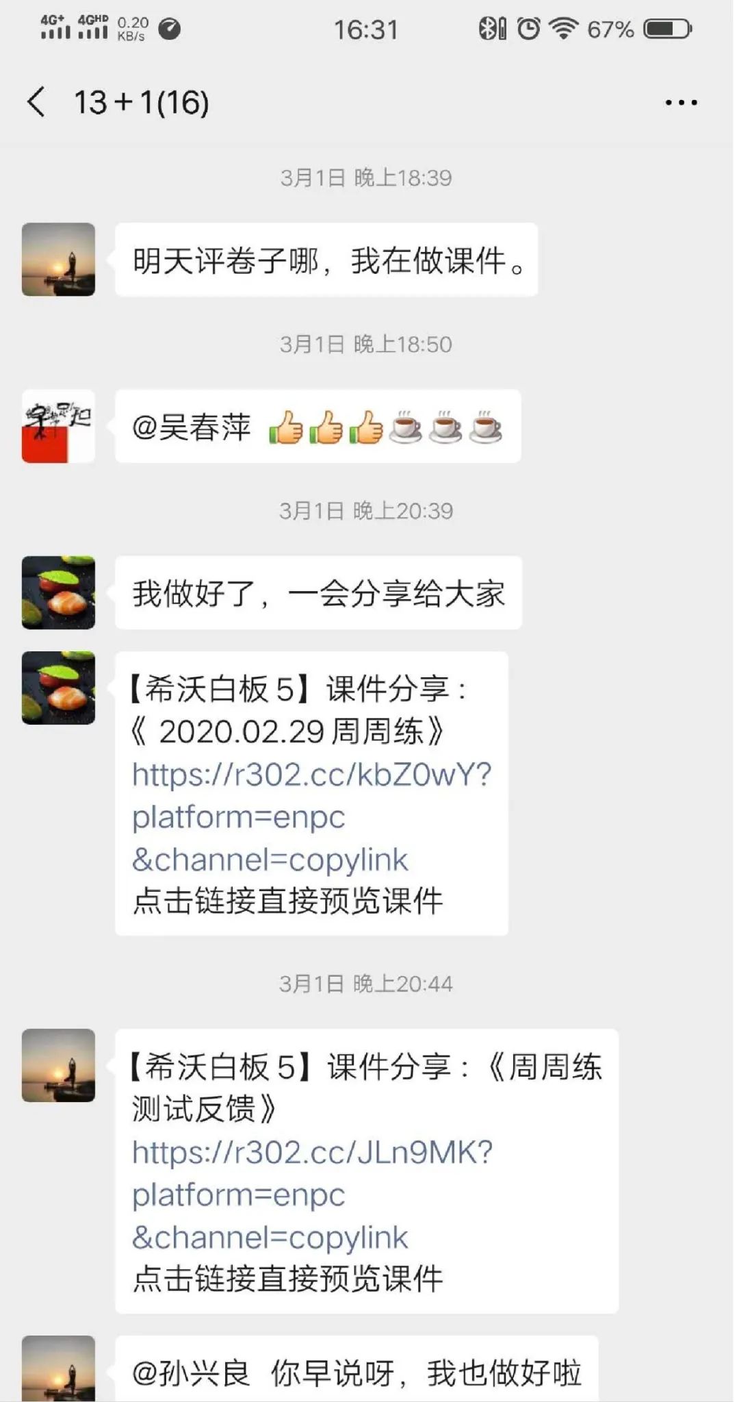 濮阳市实验小学线上教学专题报道：“春种一粒粟”第二十八期——非常“13+1”