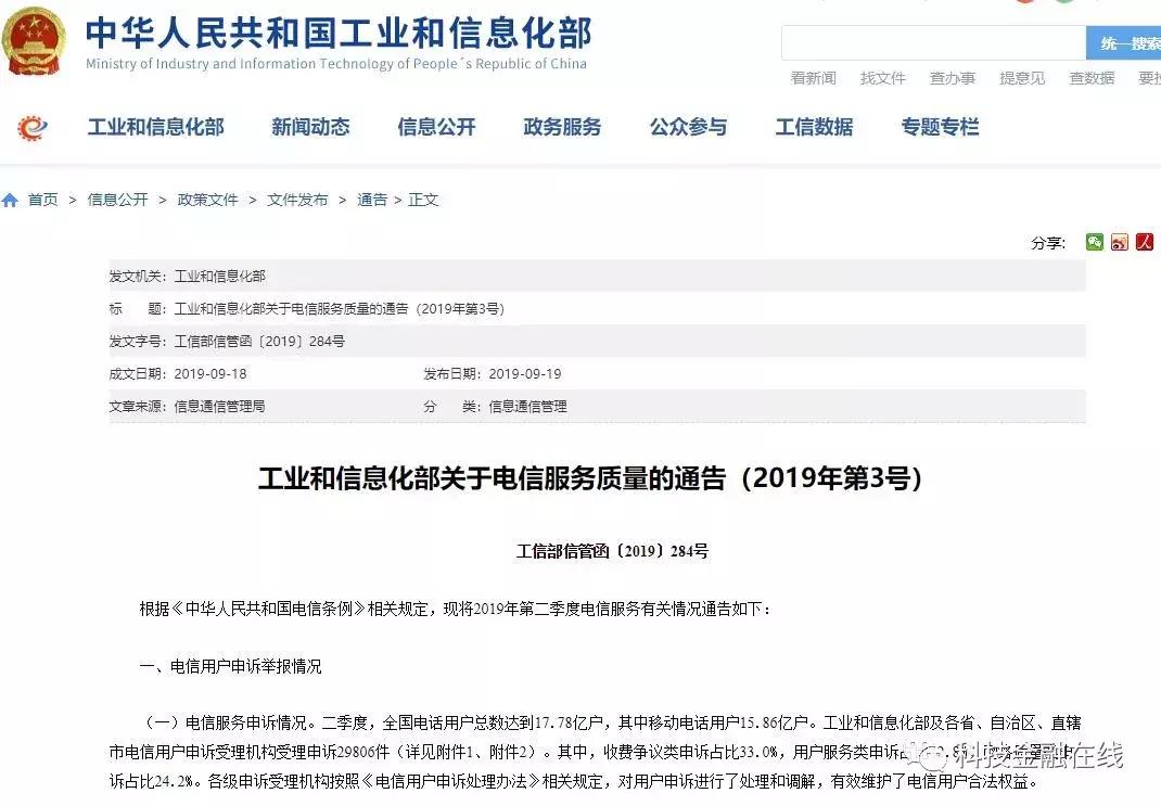 违规收集信息被通报,违规收集信息1100余款app被下架