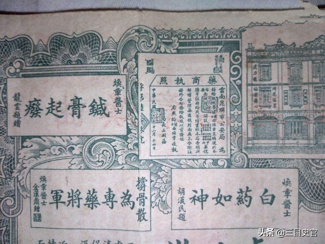 云南白药为啥是国家保密配方,云南白药是国家保密配方吗