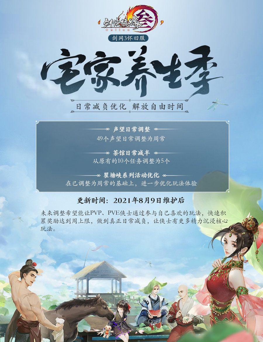 剑网3怀旧服爆料攻略,剑网3怀旧服升级攻略