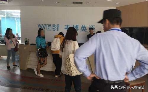 看似很假实则蓄谋已久什么意思,韦博英语爆雷