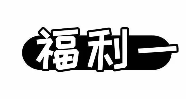 别拦我！古井第四届「肥鱼节」来来来来来啦
